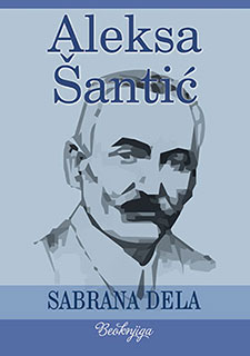 aleksa santic sabrana dela